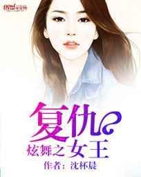 炫舞复仇3姐妹