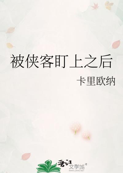 侠客受bl