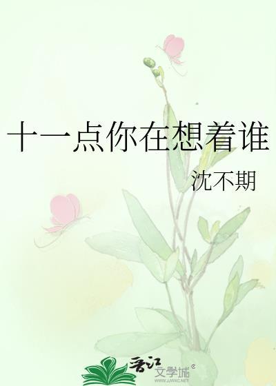 你在想着谁是什么歌