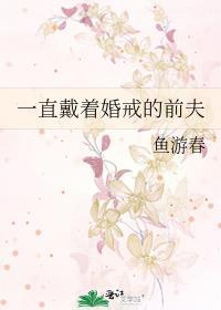 二婚戴以前的戒指