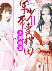 王牌军婚枭妻难驯