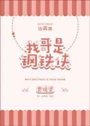 我是钢铁侠之子免费阅读无弹窗最新章节更新时间