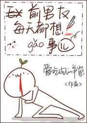 我只想好好和你在一起