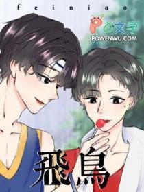 飞鸟马时触摸游戏安装