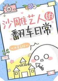 沙雕人设明星