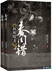 春闺责