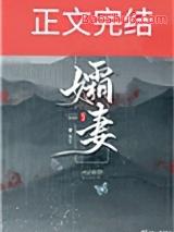 孀妇最新章节 笔趣阁