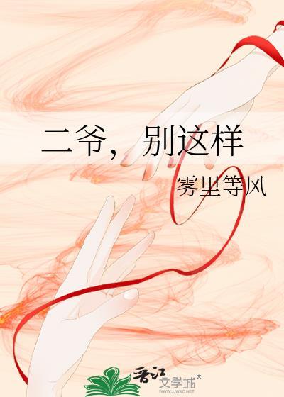 二叔别这样短剧