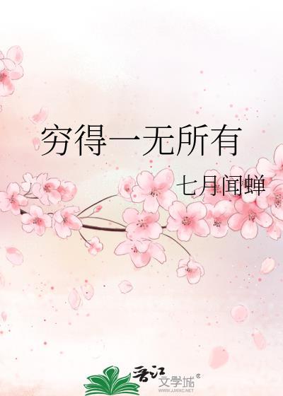 何该你单身的句子