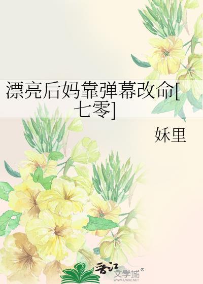 短剧漂亮后妈甜翻全家2播了吗