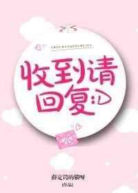 收到请回复的其他说法