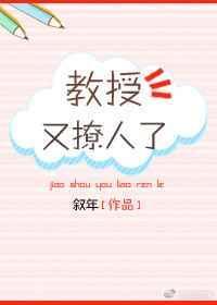 教授又换身份啦