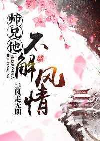 师兄他不停生蛋全文免费阅读最新章节