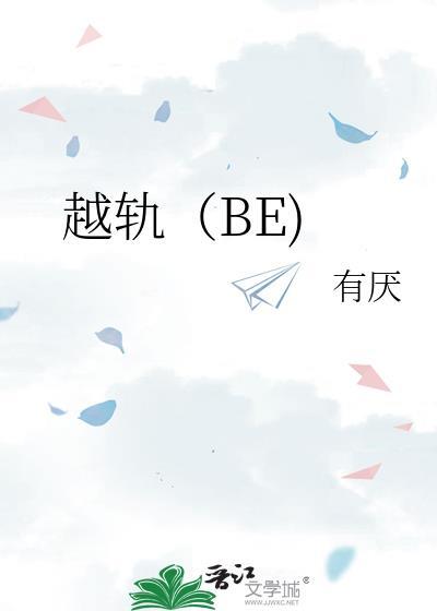越轨家族