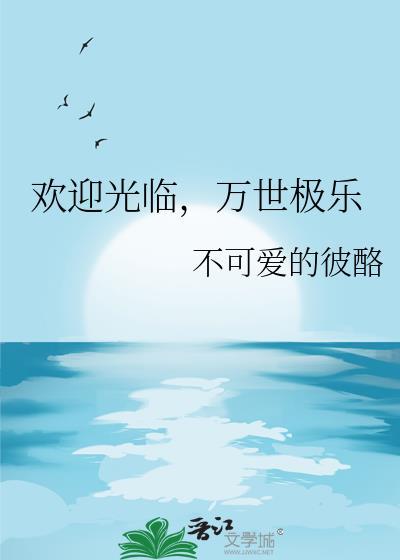 欢迎光临