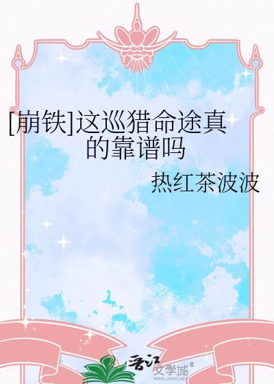 巡猎命途帝弓垂眸