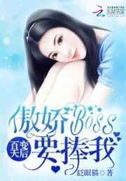 百变傲娇漫画免费观看最新章节