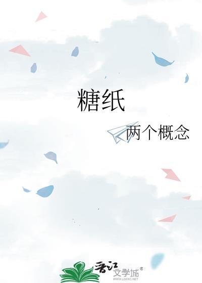 糖纸可以做哪些小手工