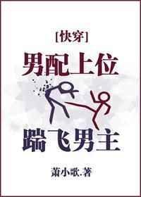 男配要上位木南斐