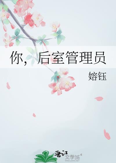 后室工作人员照片
