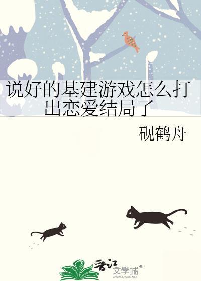 说好的是恋爱游戏怎么变成了rpg免费