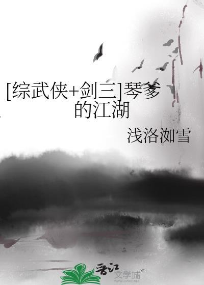 剑三all琴