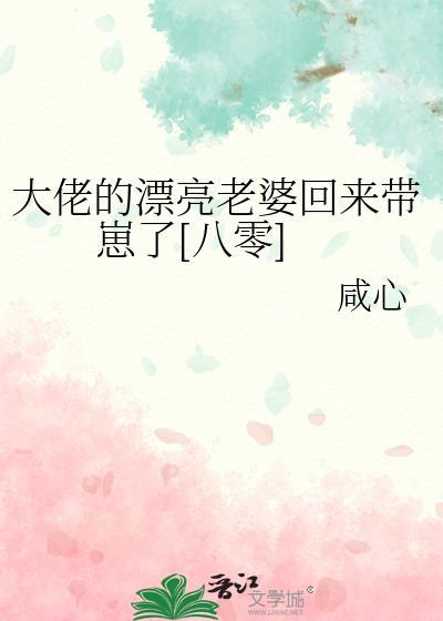 大佬的老婆和大爷的老婆