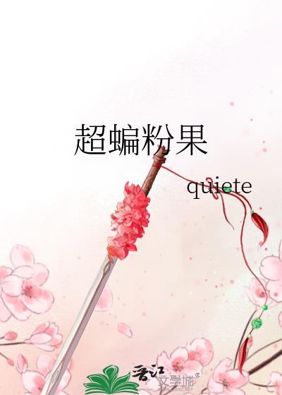 超蝙超