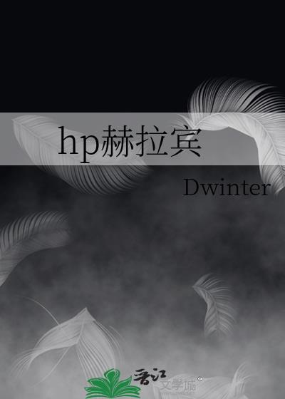 赫拉H