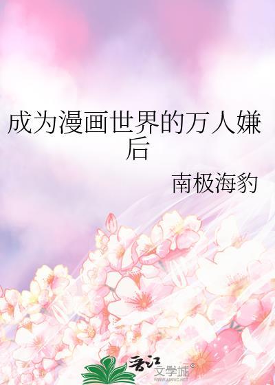 成为漫画人气TOP的动画作品