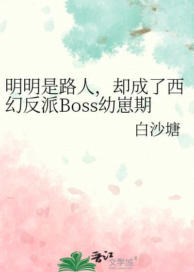 明明是个路人配角却被王子宠溺了动