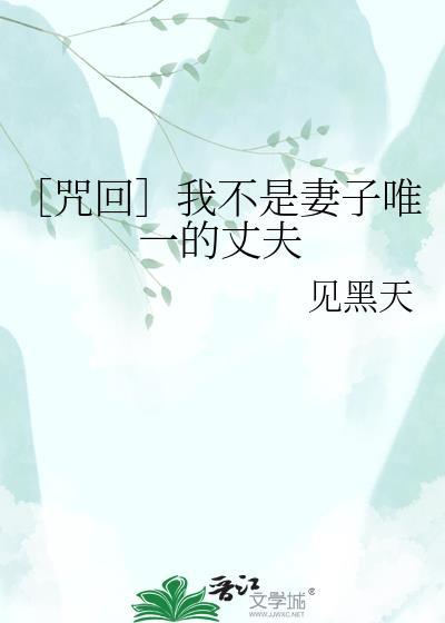 不是我老婆韩