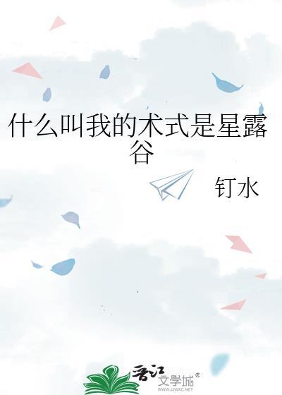 星露谷技能精通顺序