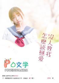 没人教过我