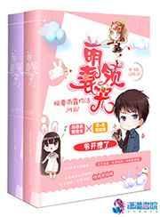 萌宝甜妻送上门免费阅读