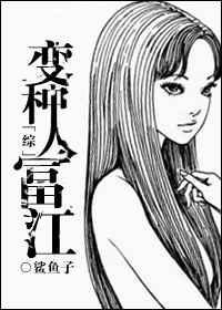 变种人创生
