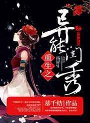 重生之异能小可爱免费