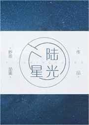 陆光星全部歌曲目录