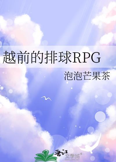 越前bg