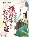摄政王权力之大