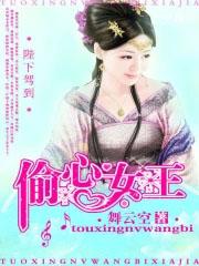 陛下偷听心声大结局