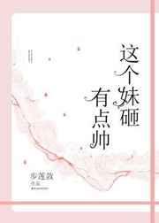 这个妹儿