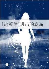 进击的学霸全三册