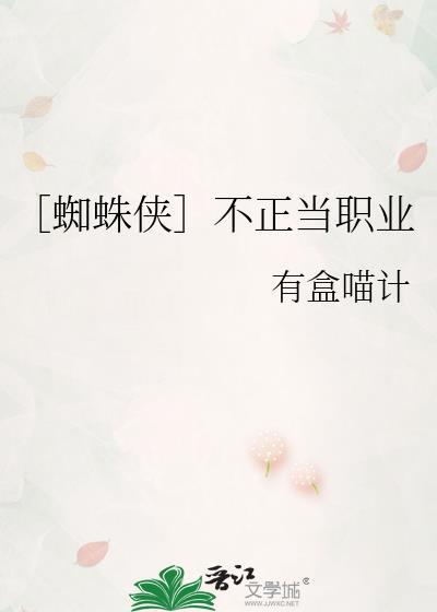 蜘蛛侠不是