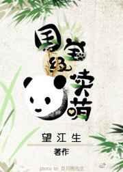 国宝萌宠动漫