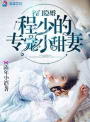 程少追妻手册免费阅读全文最新章节