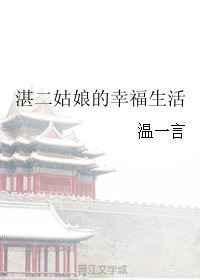 二蛋的幸福生活