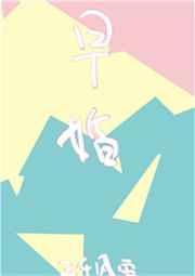 放学后结局什么意思