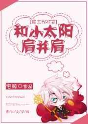 小太阳和谁都亲