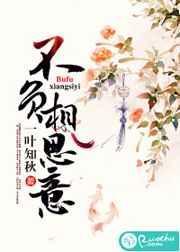 只愿君心似我心定不负相思意